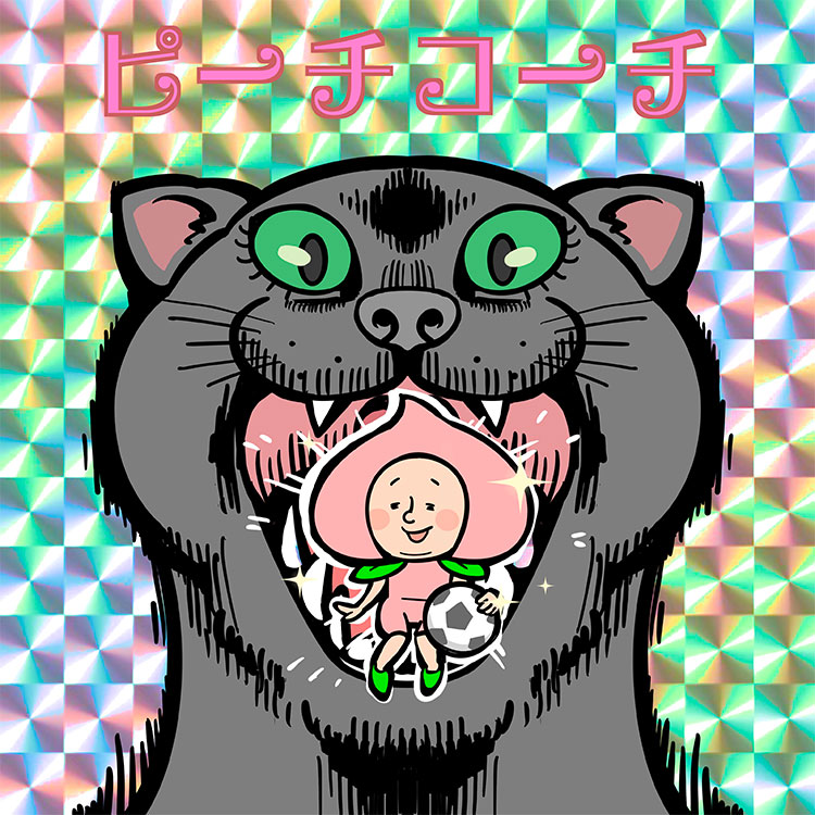 ピーチコーチ