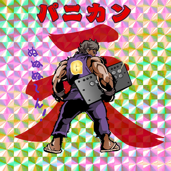 パニカン