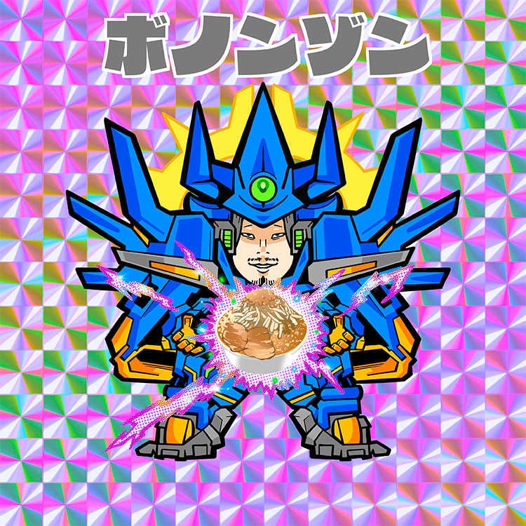 ボノンゾン