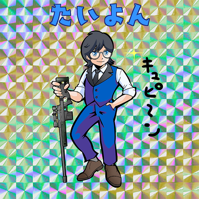 たいよん