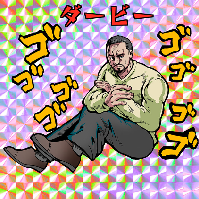 ダービー(仮)
