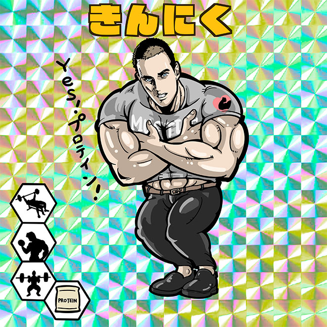 きんにく